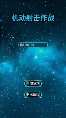 u673au52a8u5c04u51fbu4f5cu6218u514du5e7fu544au7248