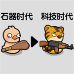 重生之我在原始时代策略塔防畅玩无限v1.0.0 内购菜单版