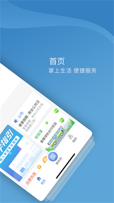 u5609u5ddeu901au624bu673aappu6b63u5f0fu7248