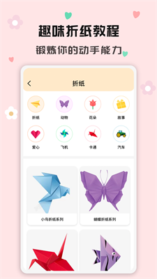 u6298u7eb8u5927u5168appu4e0bu8f7du4e2du6587u7248