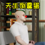 真实人生模拟自由探索内置资源版v1.0 内置菜单版