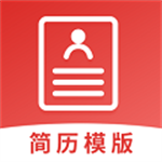 2024超级简历模板免费下载与智能优化v1.0.23 安卓版