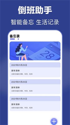 u5012u73ed