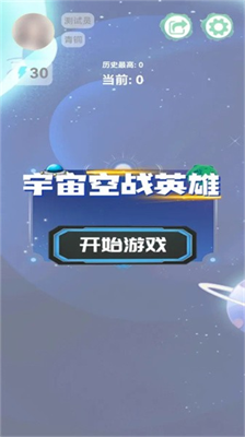 u5b87u5b99u7a7au6218u82f1u96c4u5185u7f6eu83dcu5355u6700u65b0u7248
