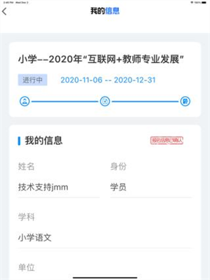 u5c71u4e1cu6559u5e08u6559u80b2u7f51u5b89u5353u7248