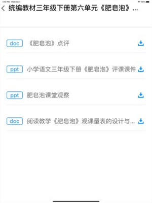 u5c71u4e1cu6559u5e08u6559u80b2u7f51
