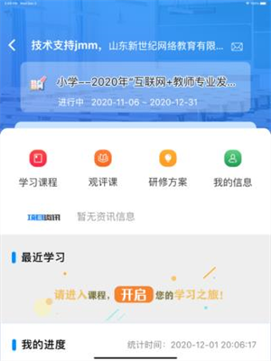 u5c71u4e1cu6559u5e08u6559u80b2u7f51