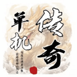 圣翼传说免费版奇幻之旅v4.7.15 折相思版