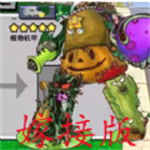 植物攻击战塔防策略手游全新上线v1.0.7 内置修改器版