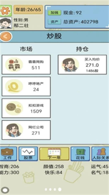 u4e2du5f0fu4ebau751fu514du8d39u7248
