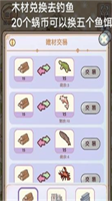 我的休闲时光建筑材料快速获取指南