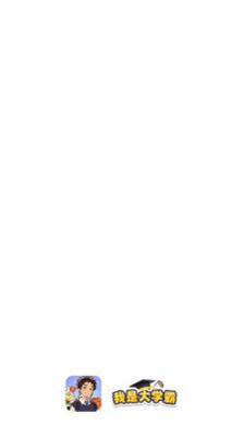 u6211u662fu5927u5b66u9738u5185u7f6eu83dcu5355u6700u65b0u7248