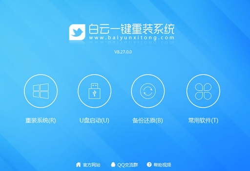 u767du4e91u4e00u952eu91cdu88c5u7cfbu7edfu7eafu51c0u7248u4e0bu8f7d