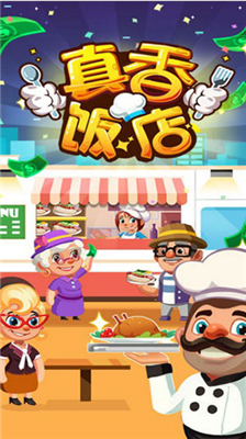 u771fu9999u996du5e97u514du8d39u7248