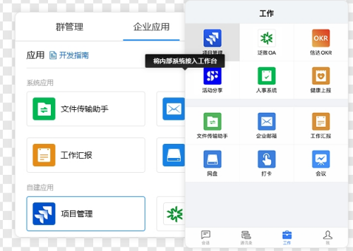 多终端协同示意图