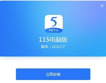 115u7f51u76d8u514du767bu5f55u7248 