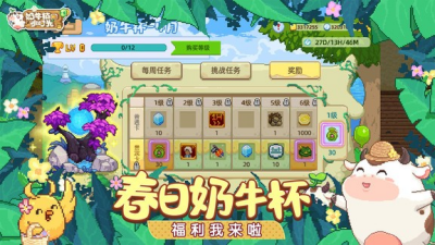 u5976u725bu9547u7684u5c0fu65f6u5149u65e0u9650u94bbu77f3u514du8d39u7248