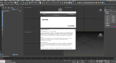 3dsMax 2024操作界面示意图