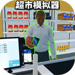 开超市模拟器经营策略与实战技巧v1.5 汉化版