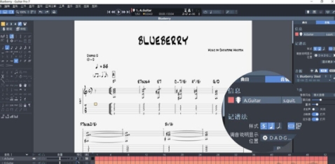 Guitar Pro8界面展示
