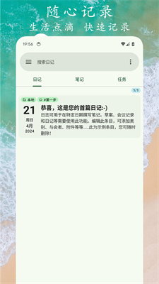 u4efbu52a1u7b14u8bb0u6b63u5f0fu7248