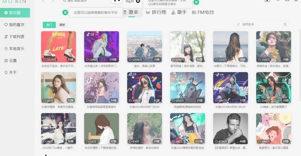 u9b54u97f3morinu65e0u5e7fu544au7248