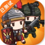 文明军合并空闲策略战争v1.2.6 免费版