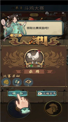 u6751u5934u6765u6597u9e21u514du8d39u7248u4feeu6539u5668u7248