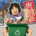 废品大师免费免广告版v1.0.0 苹果版