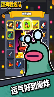 u5f39u58f3u7279u653bu961fu65e0u9650u91d1u5e01u7248u4e0bu8f7d