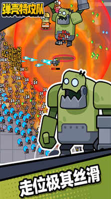 u5f39u58f3u7279u653bu961fu6700u65b0u514du8d39u7248