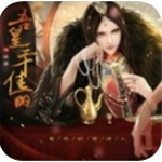 吾皇三千佳丽帝王权谋后宫模拟v3.1 内购版