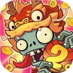 植物大战僵尸2策略塔防乐趣v3.3.1 无冷却版