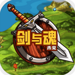 剑与魂未见角色扮演游戏v0.5 无限内购版