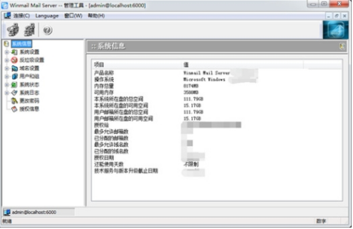 Winmail Mail Serveru7535u8111u7248u4e0bu8f7d 