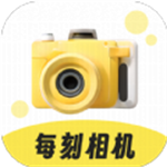 每刻相机智能拍摄记录生活美好v2.0.1 安卓版