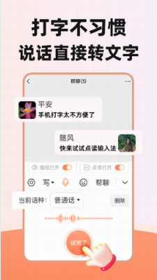 u70b9u8bfbu8f93u5165u6cd5appu4e0bu8f7du6700u65b0u7248