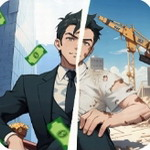 重生逆袭2024命运抉择新篇章v1.0 免广告版