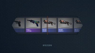 CSGO开箱模拟器优势图解