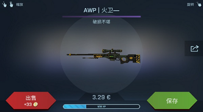CSGO开箱模拟器亮点展示