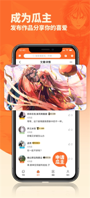 u756au6728u74dcu6f2bu753bappu4e0bu8f7d