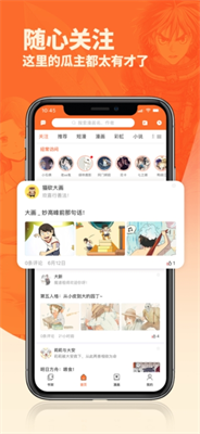 u756au6728u74dcu6f2bu753bu624bu673au7248