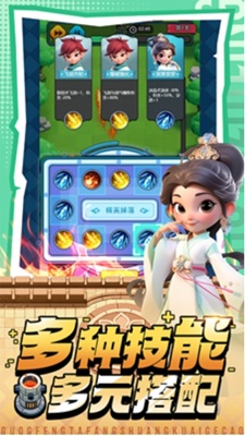 游戏主界面