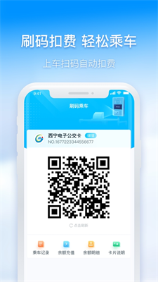 u897fu5b81u667au80fdu516cu4ea4app