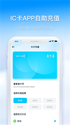 u897fu5b81u667au80fdu516cu4ea4appu8001u7248u672c