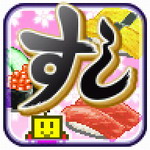 海鲜寿司物语经营策略与美食搭配v3.01无广告版