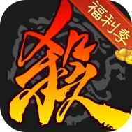 三国杀单机全武将解锁版v4.3.3 无限元宝版