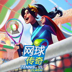 网球传奇免费版无限金币v6.0.1 无限金币版