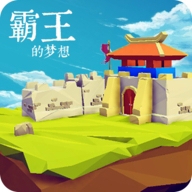 三国霸业征战沙场策略手游推荐v1.0.1 内置菜单版