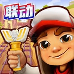 地铁跑酷雪地新场景版本上线v5.12.0 内购版